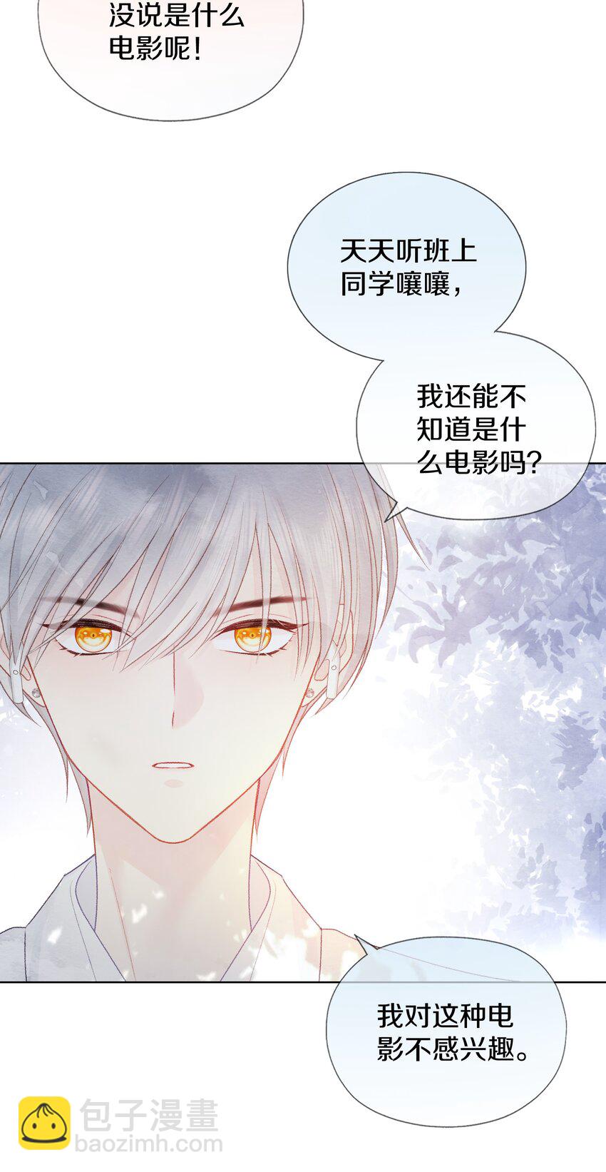 028 你会爱我吗-第32话