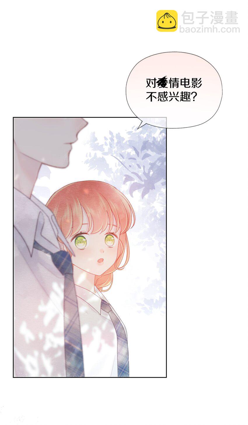 028 你会爱我吗-第32话