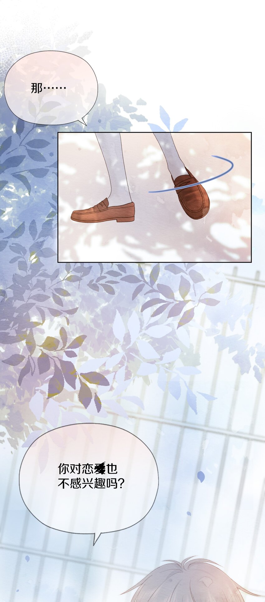 028 你会爱我吗-第32话