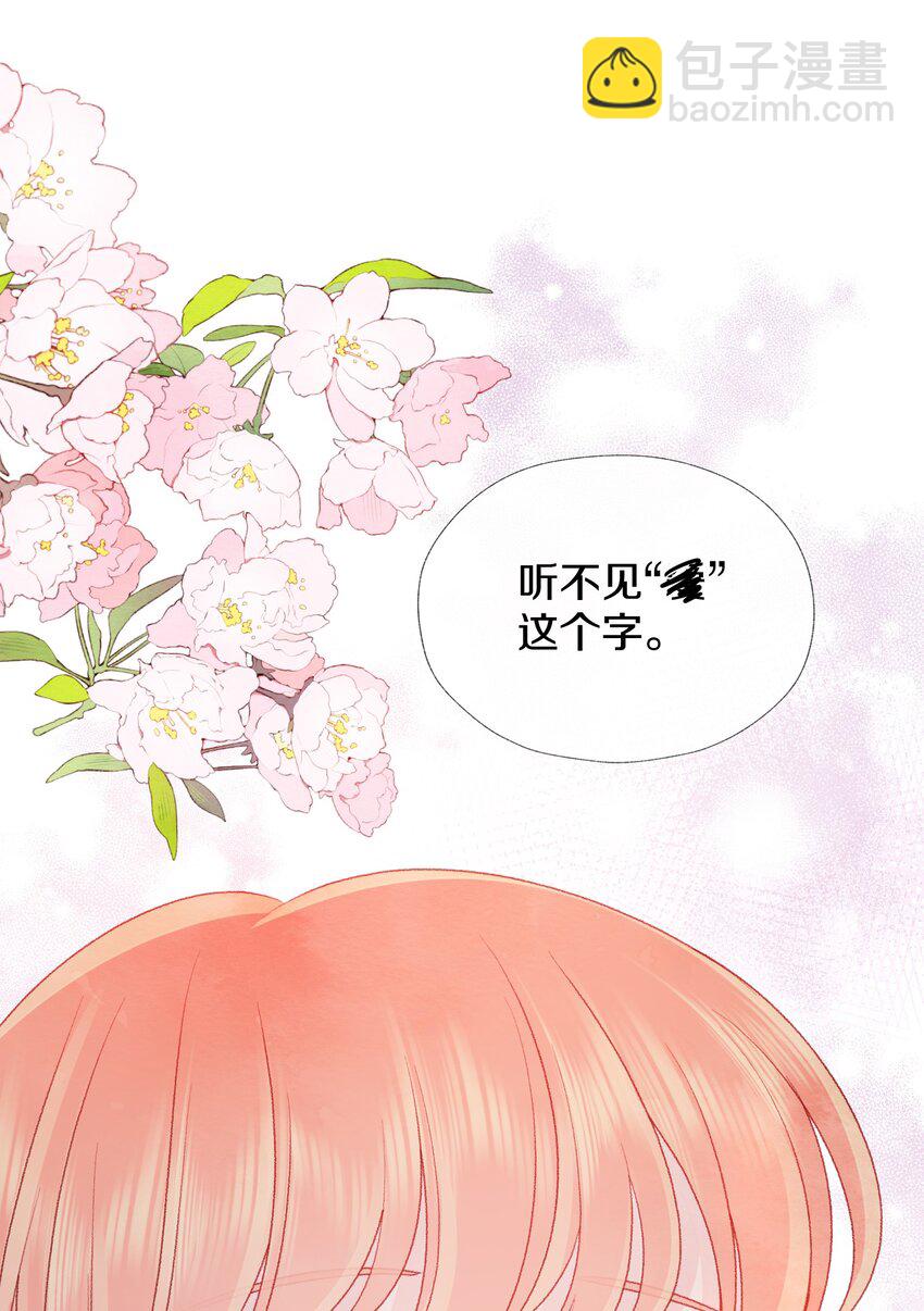 028 你会爱我吗-第32话