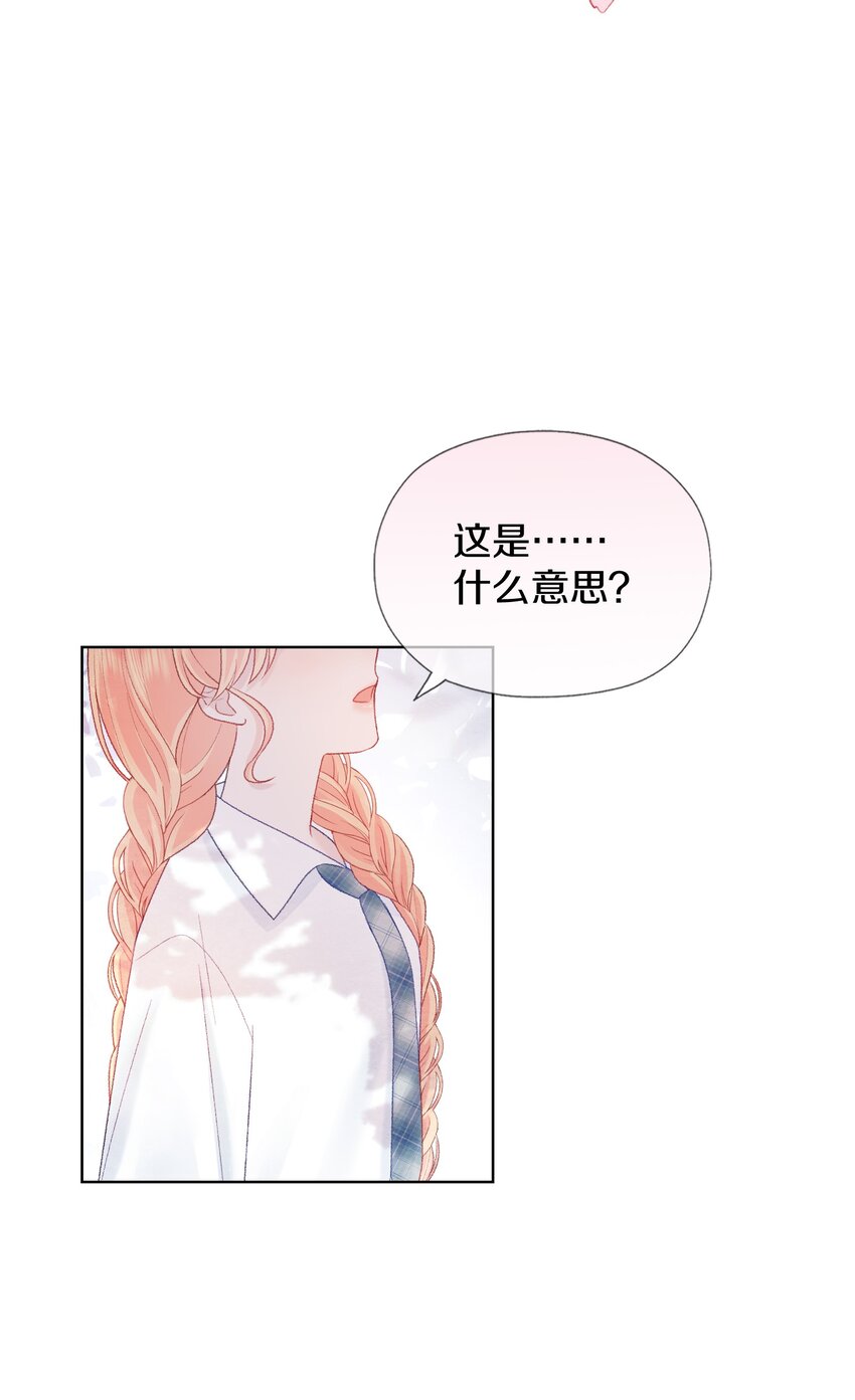 028 你会爱我吗-第32话