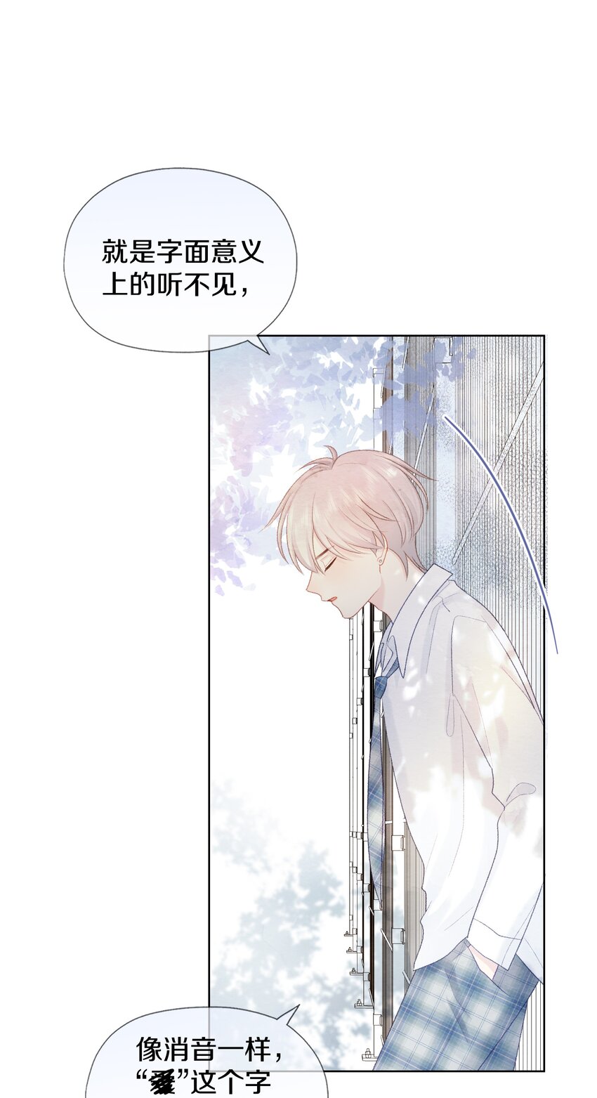 028 你会爱我吗-第32话