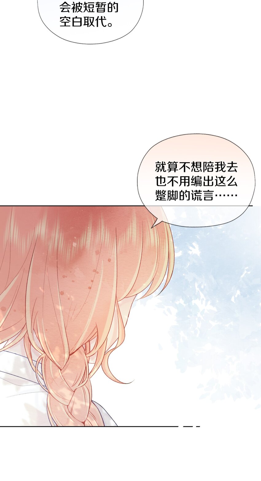 028 你会爱我吗-第32话