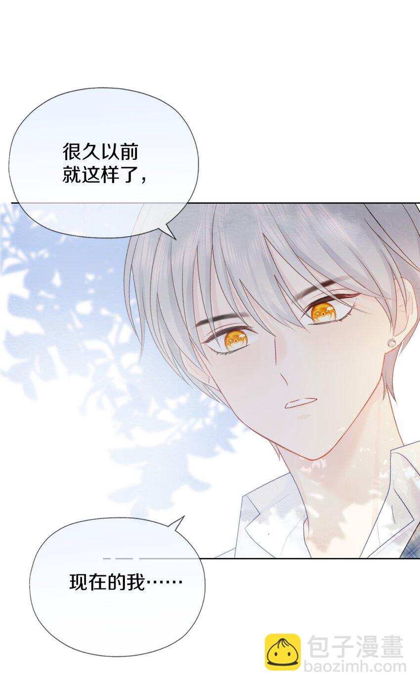 028 你会爱我吗-第32话