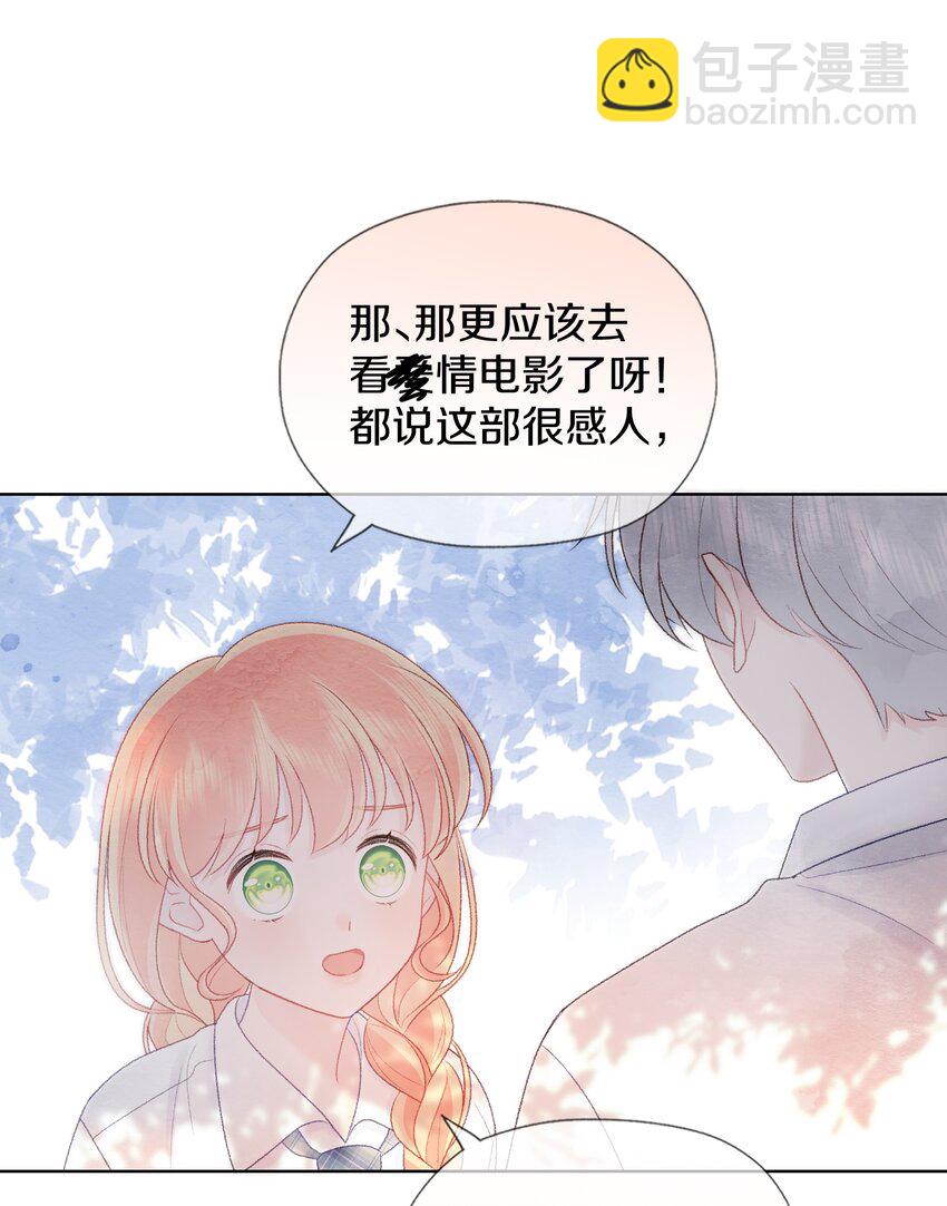 028 你会爱我吗-第32话