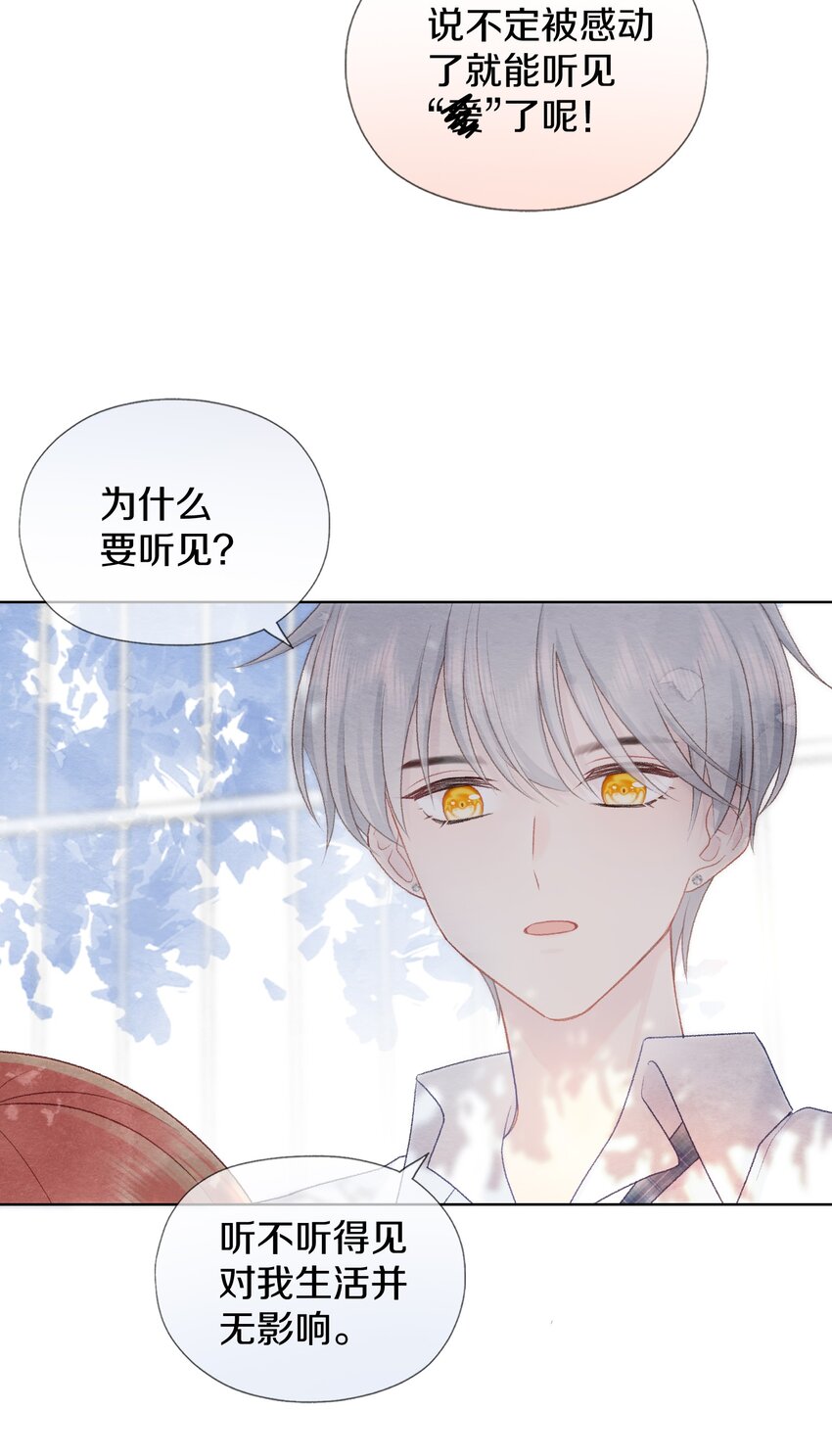 028 你会爱我吗-第32话