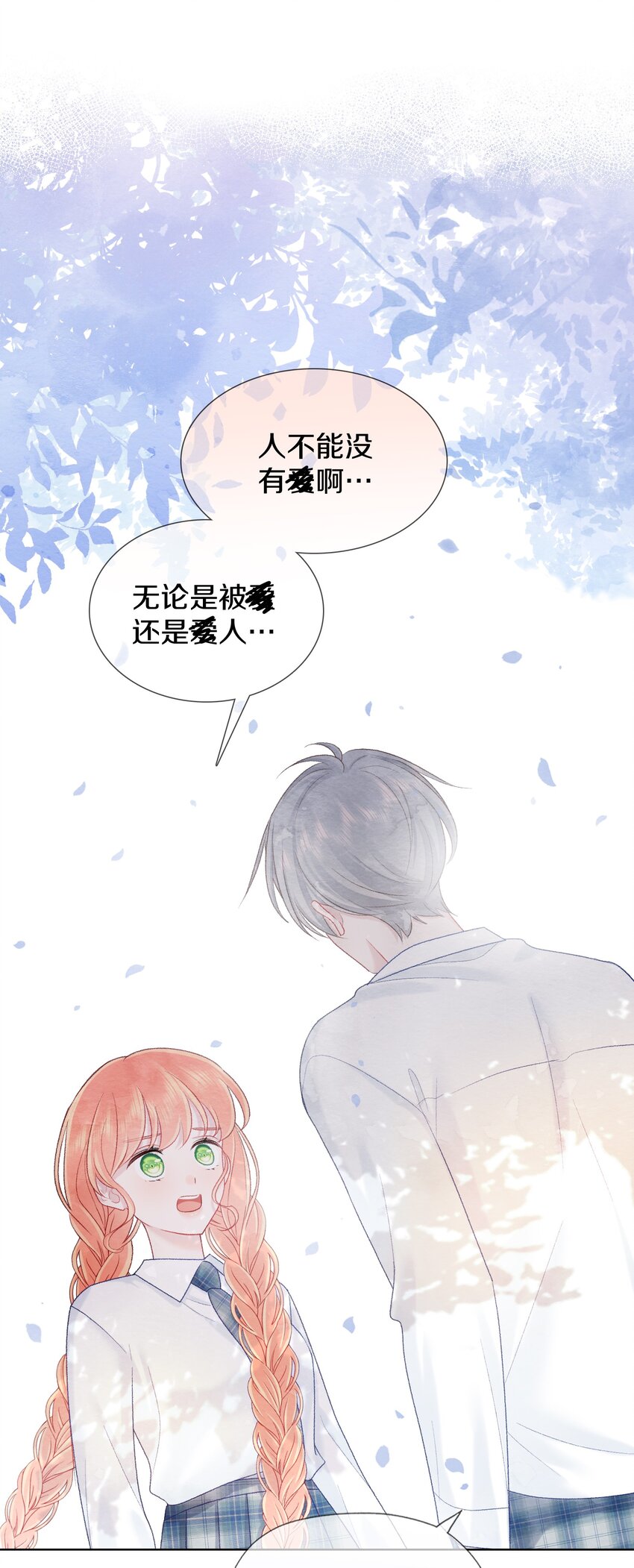 028 你会爱我吗-第32话