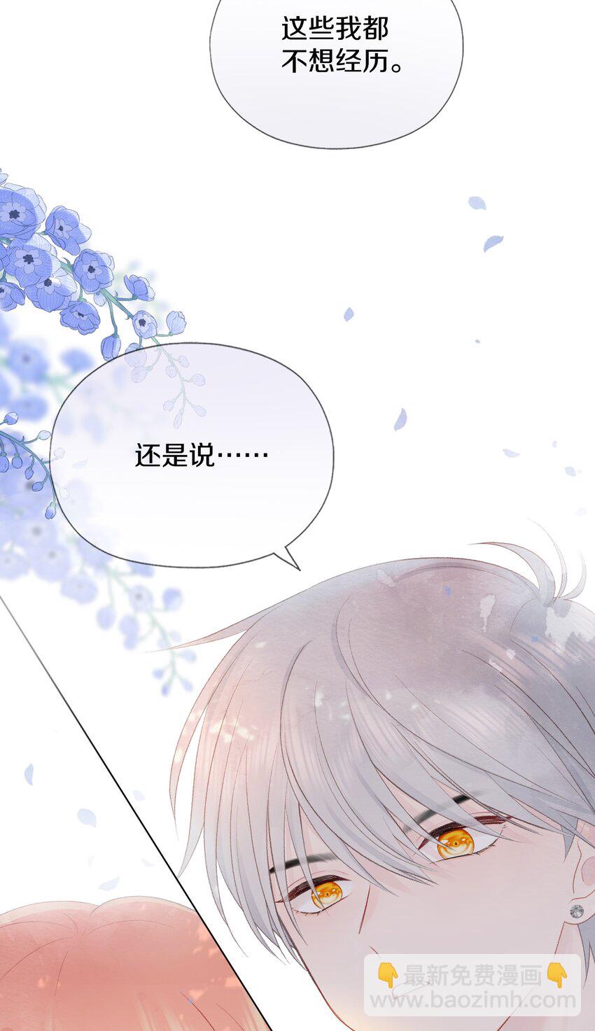 028 你会爱我吗-第32话