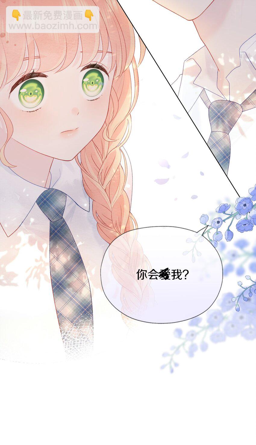 028 你会爱我吗-第32话