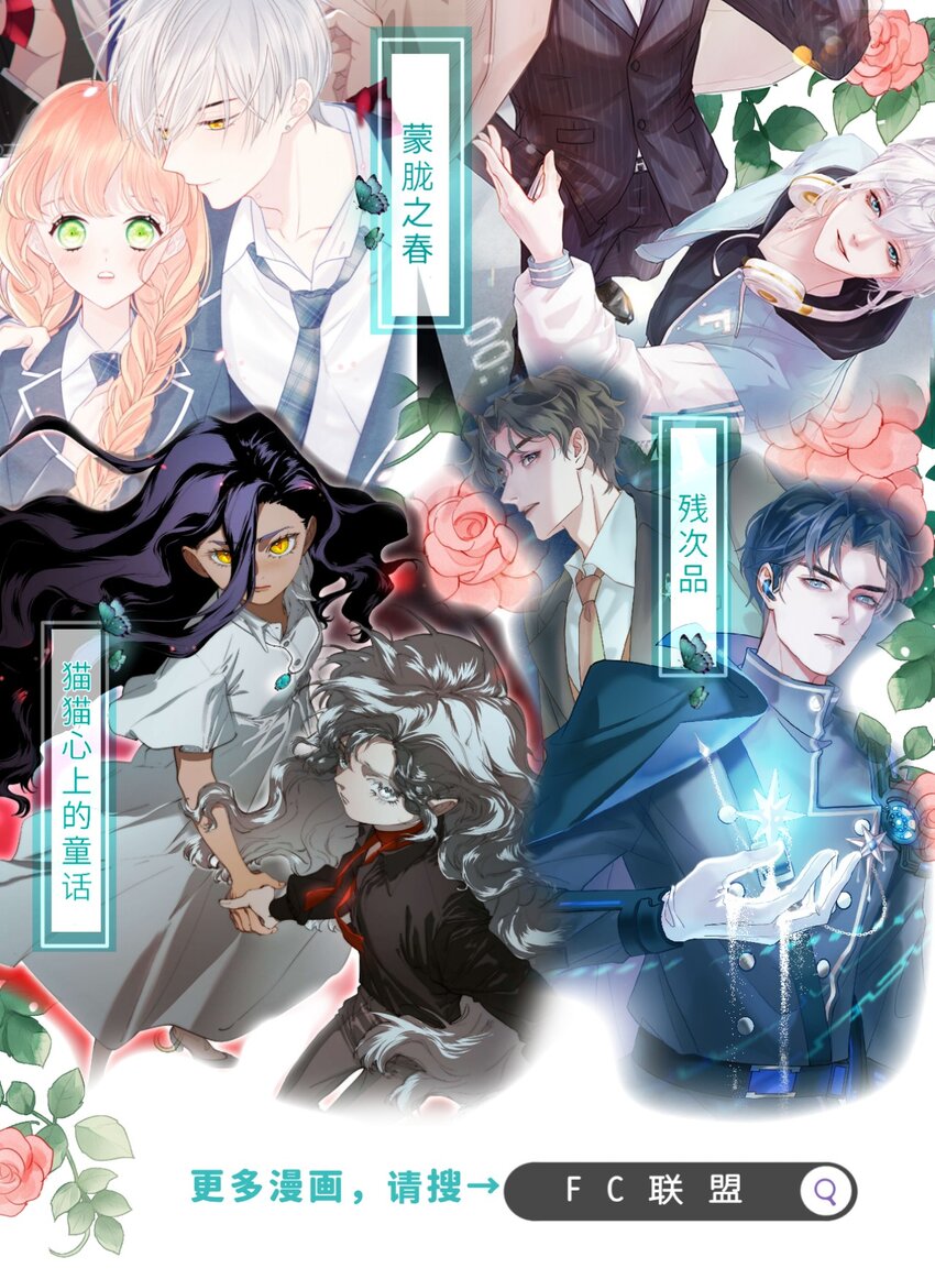 028 你会爱我吗-第32话