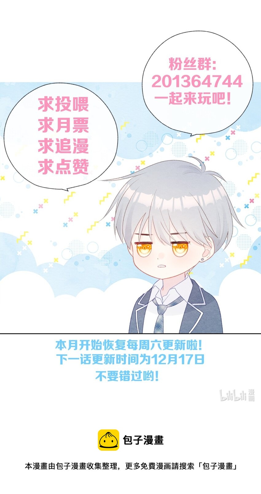 028 你会爱我吗-第32话