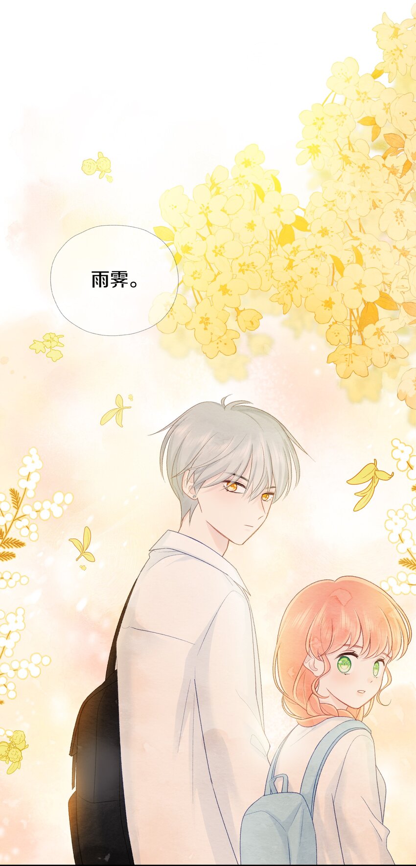 028 你会爱我吗-第32话