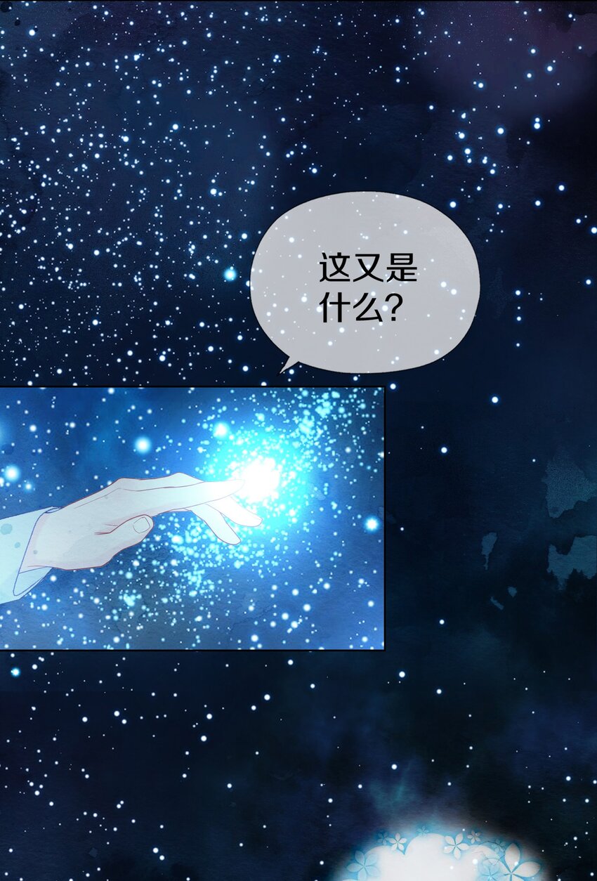 030 我听到了(1/2)-第34话