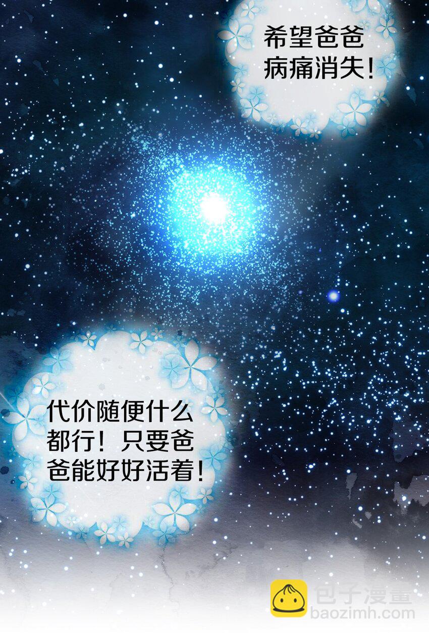 030 我听到了(1/2)-第34话