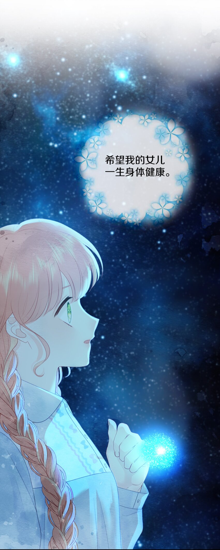 030 我听到了(1/2)-第34话