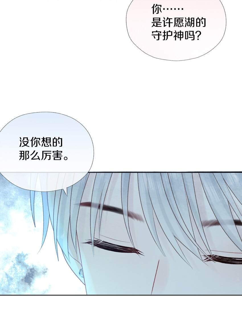 030 我听到了(1/2)-第34话