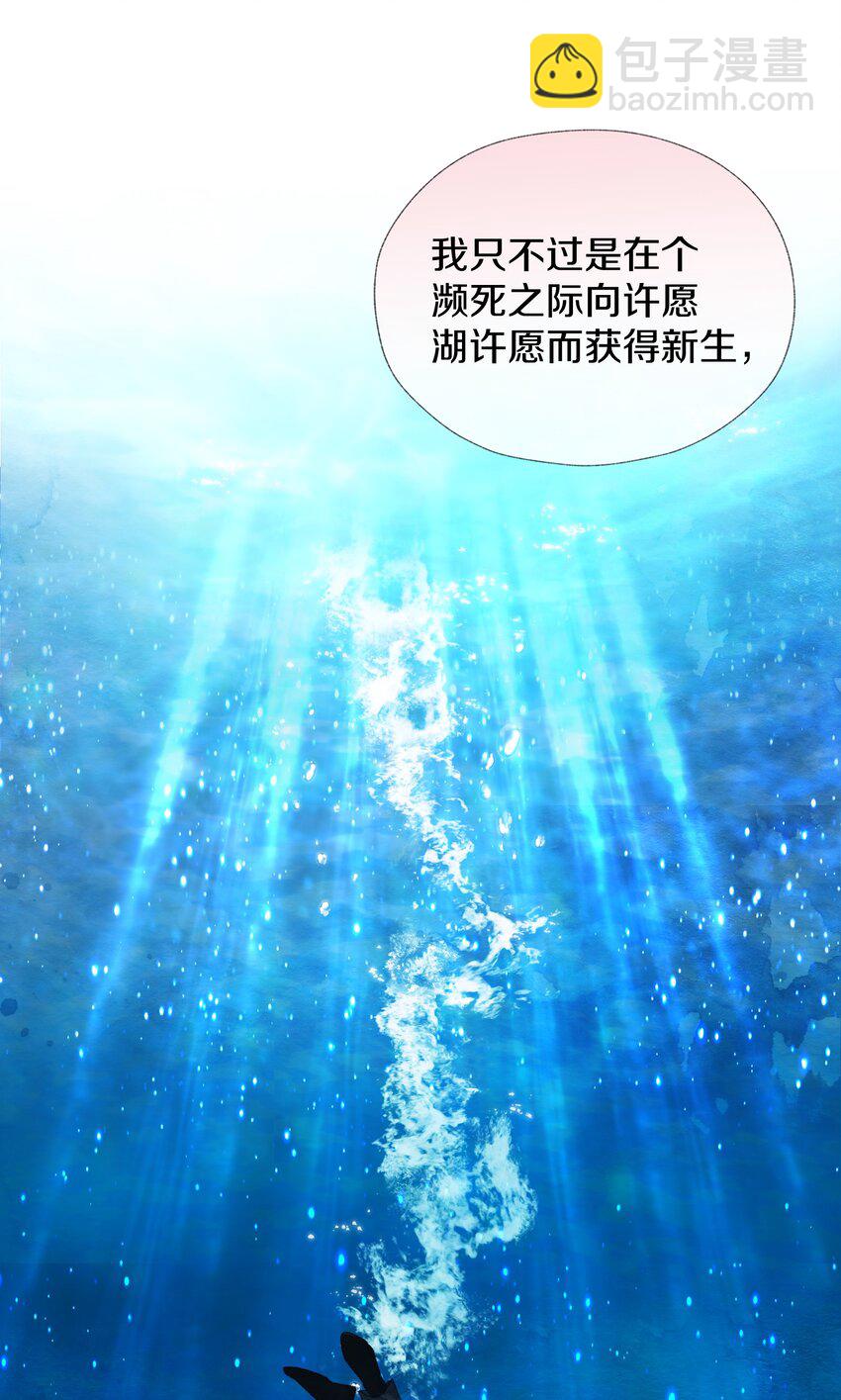 030 我听到了(1/2)-第34话