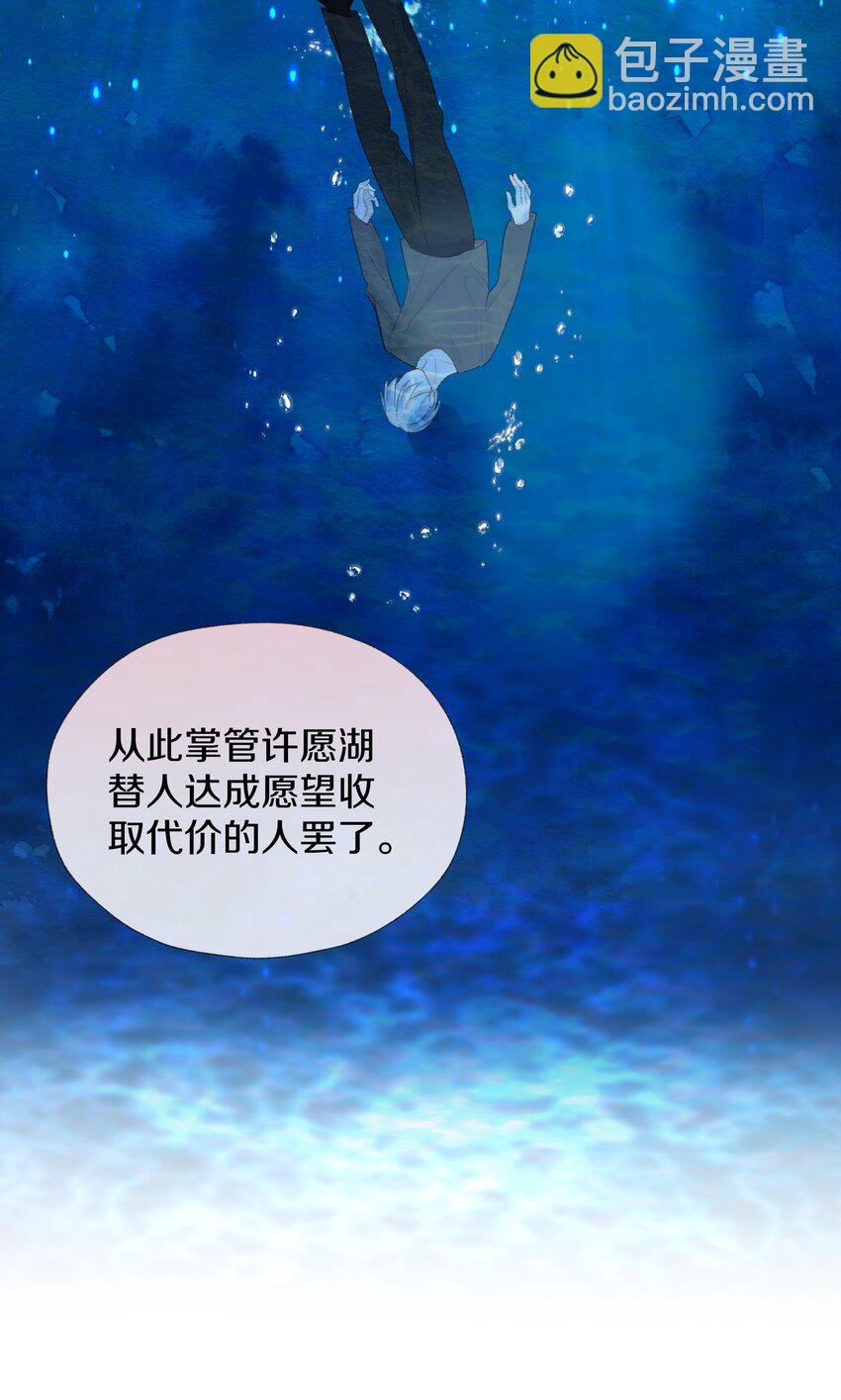 030 我听到了(1/2)-第34话