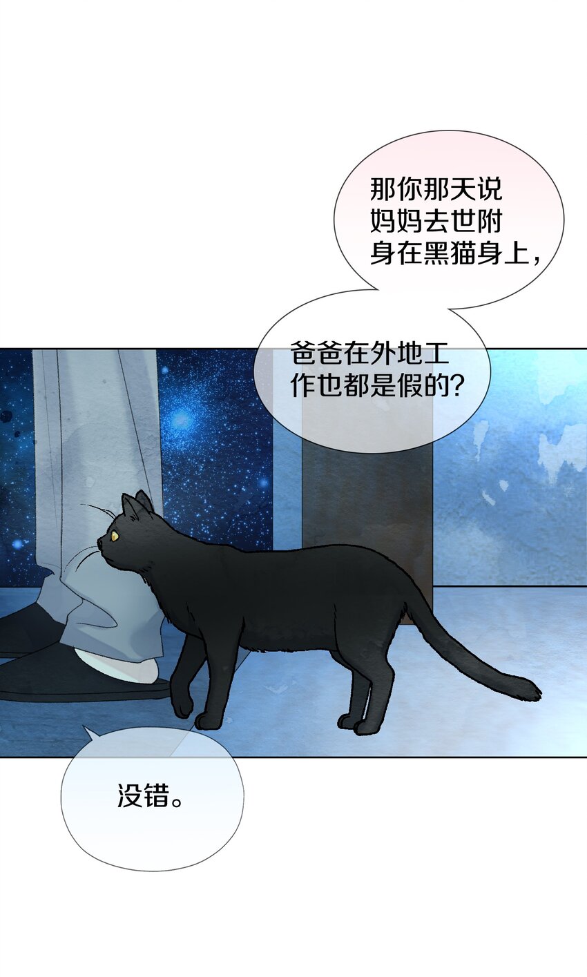 030 我听到了(1/2)-第34话