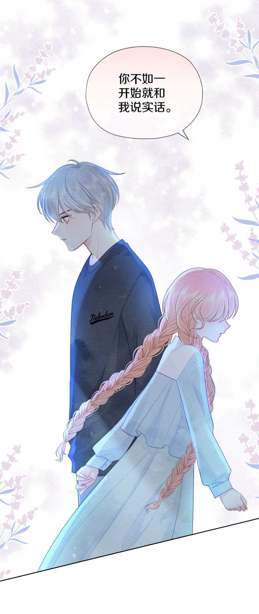 030 我听到了(1/2)-第34话