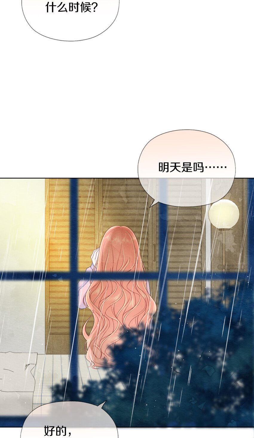 030 我听到了(1/2)-第34话