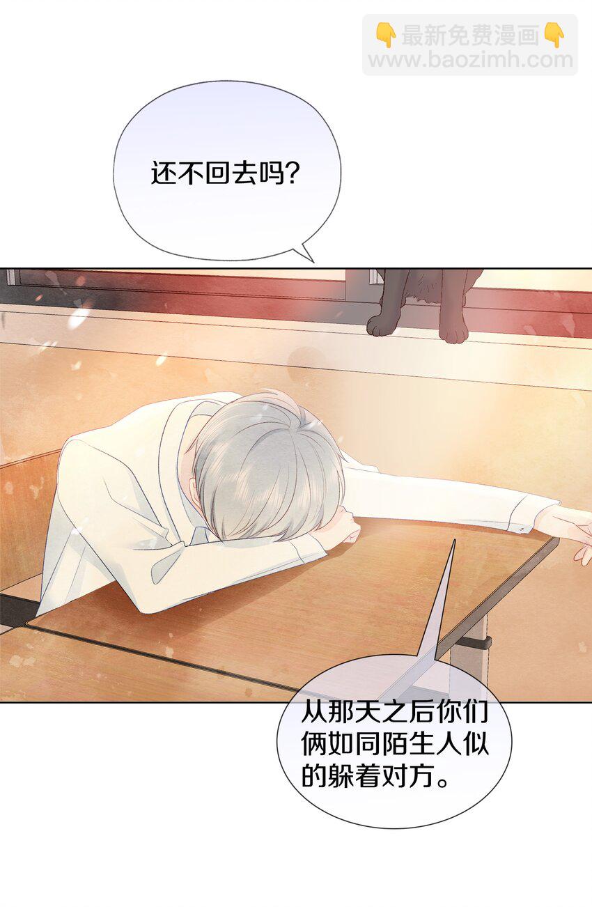 030 我听到了(1/2)-第34话