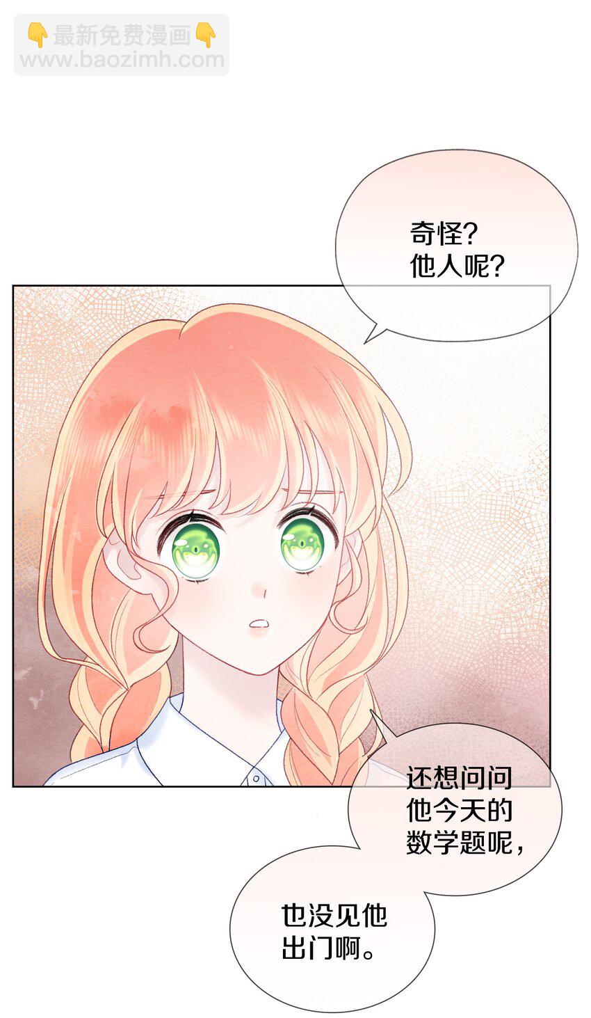 030 我听到了(1/2)-第34话