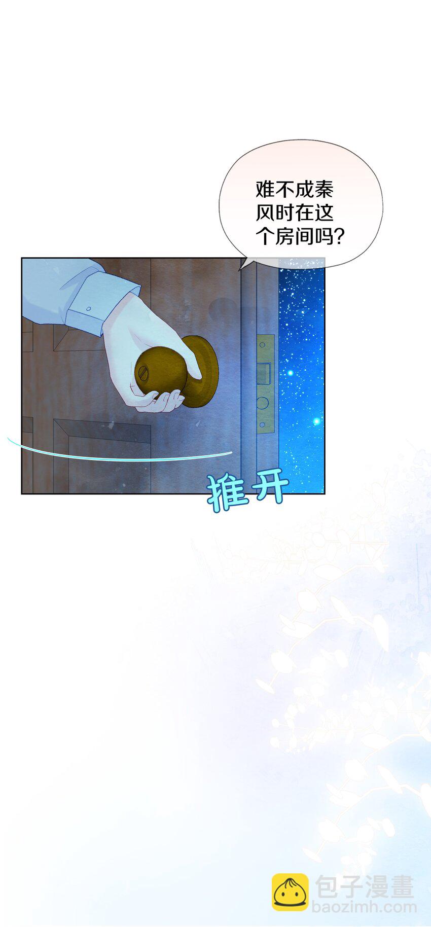 030 我听到了(1/2)-第34话