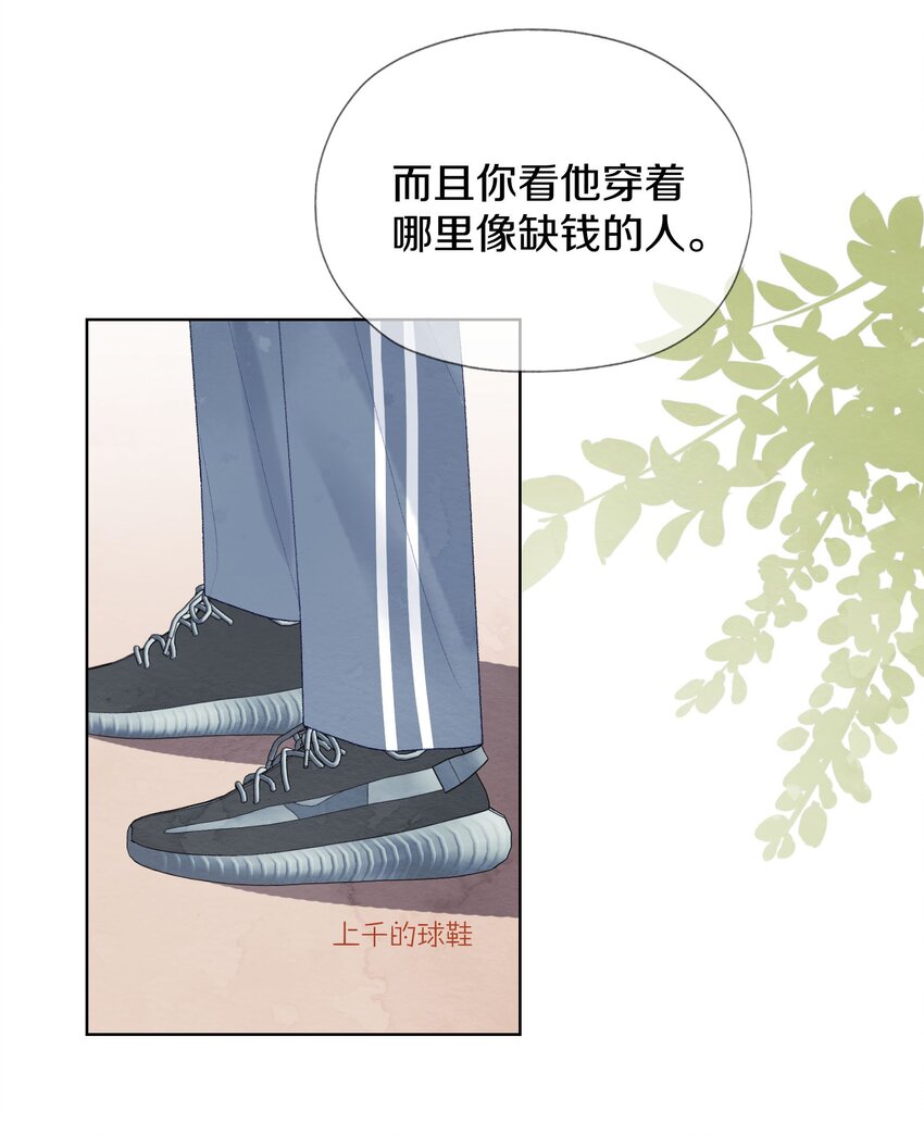 004 愿望的代价(1/2)-第6话