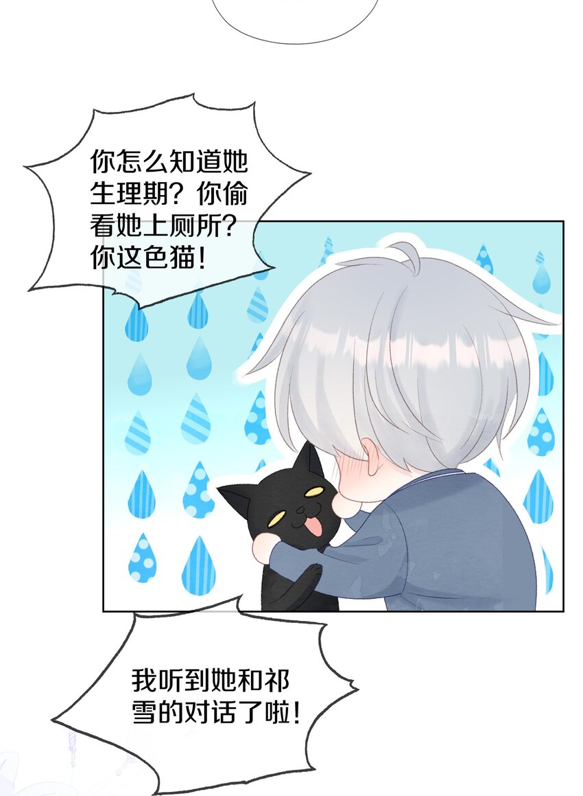 004 愿望的代价(1/2)-第6话