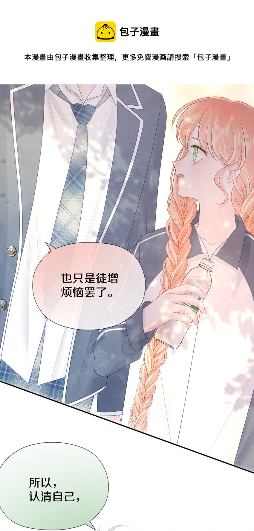 004 愿望的代价(1/2)-第6话