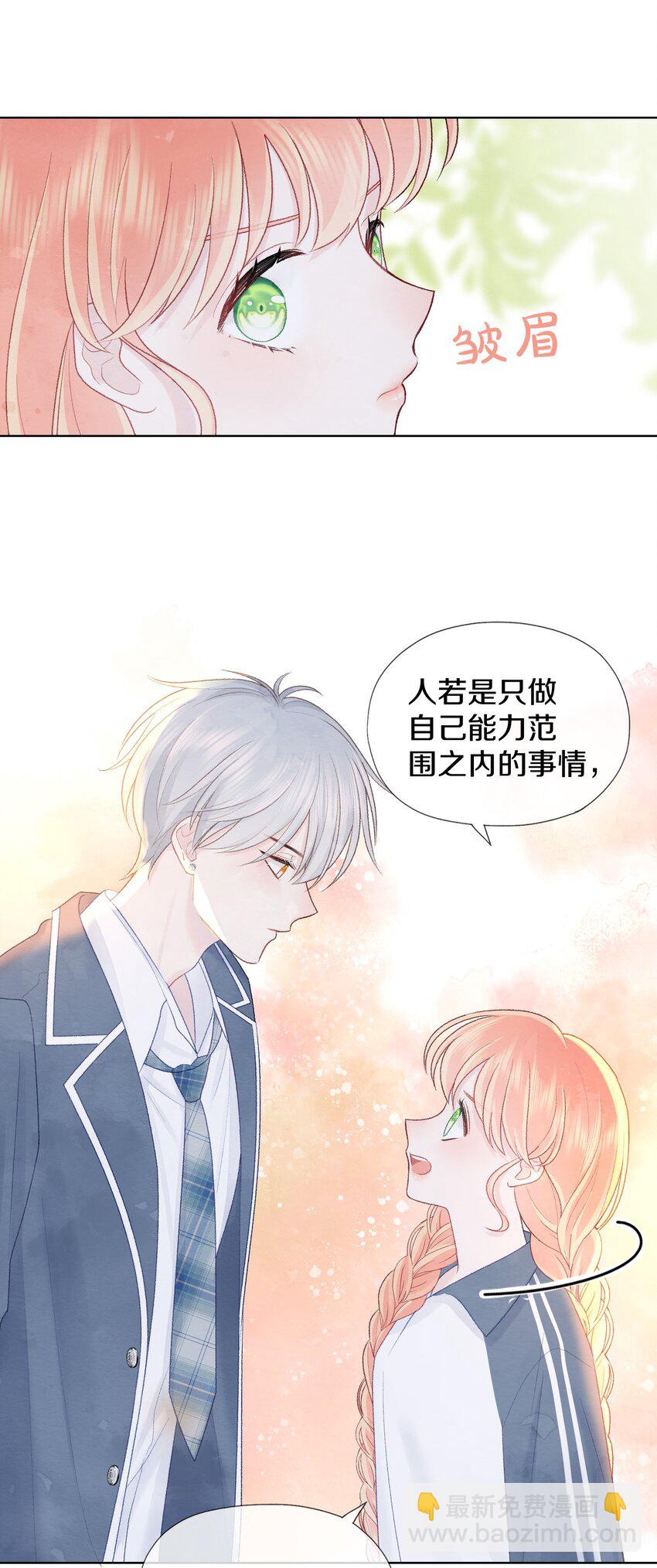 004 愿望的代价(1/2)-第6话