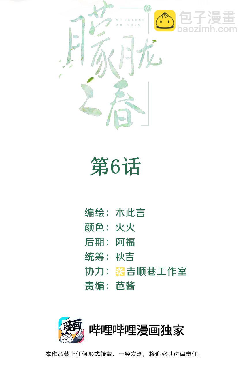 006 愿望根本没实现-第8话