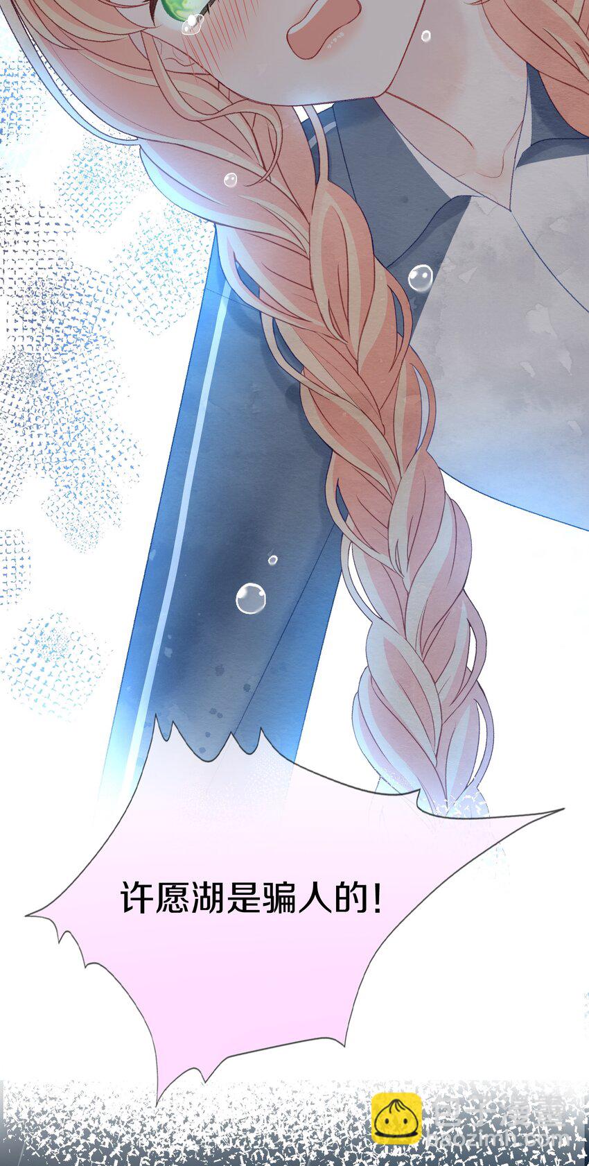 006 愿望根本没实现-第8话