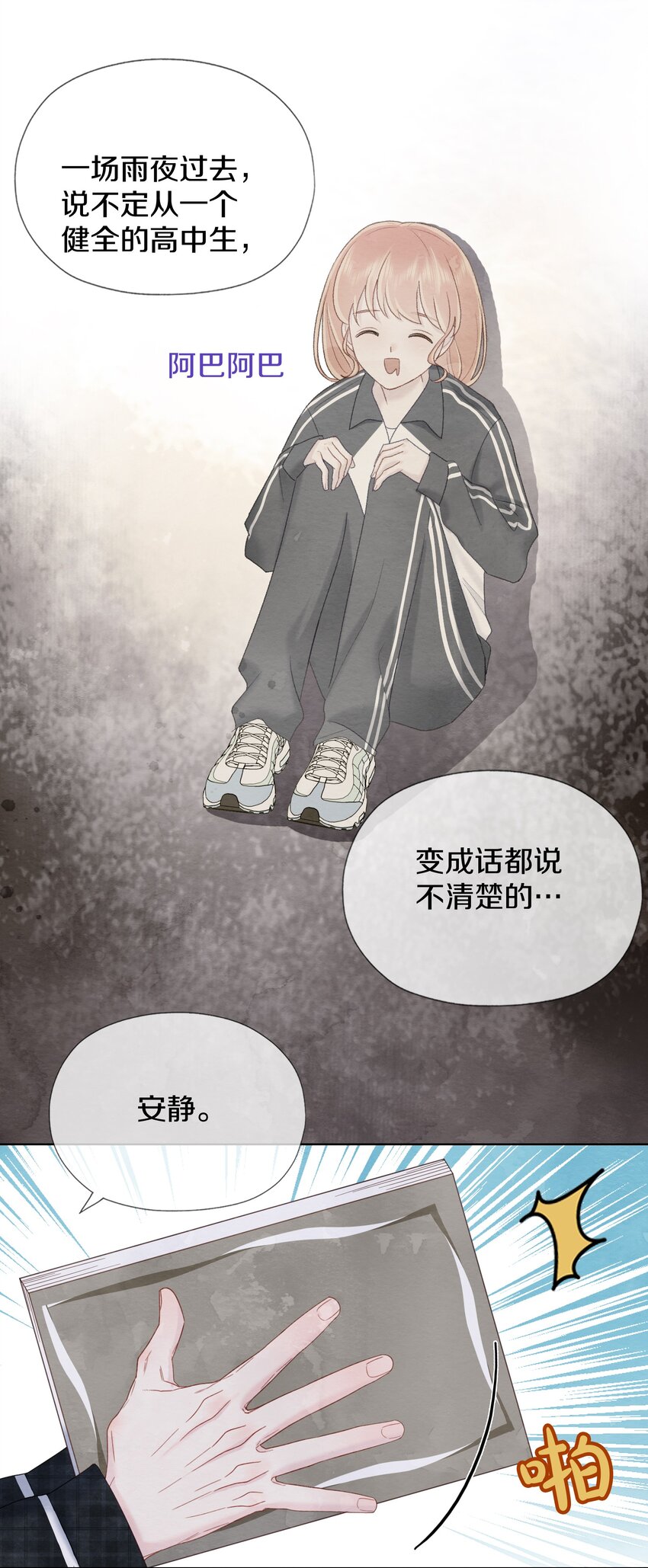 006 愿望根本没实现-第8话