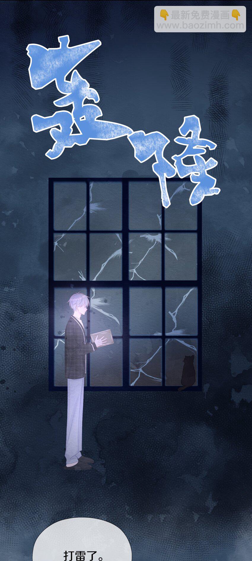 006 愿望根本没实现-第8话