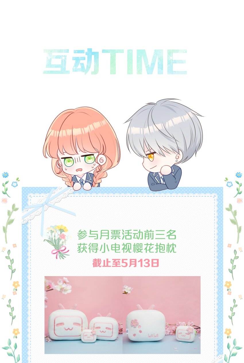 006 愿望根本没实现-第8话