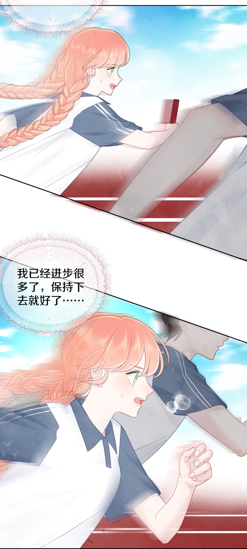 008 我一定会赢-第10话