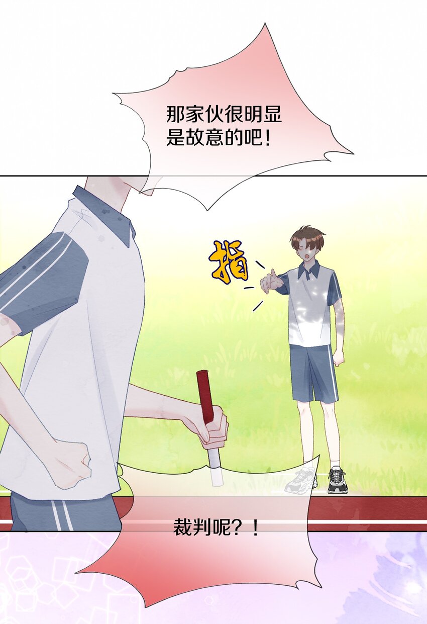 008 我一定会赢-第10话