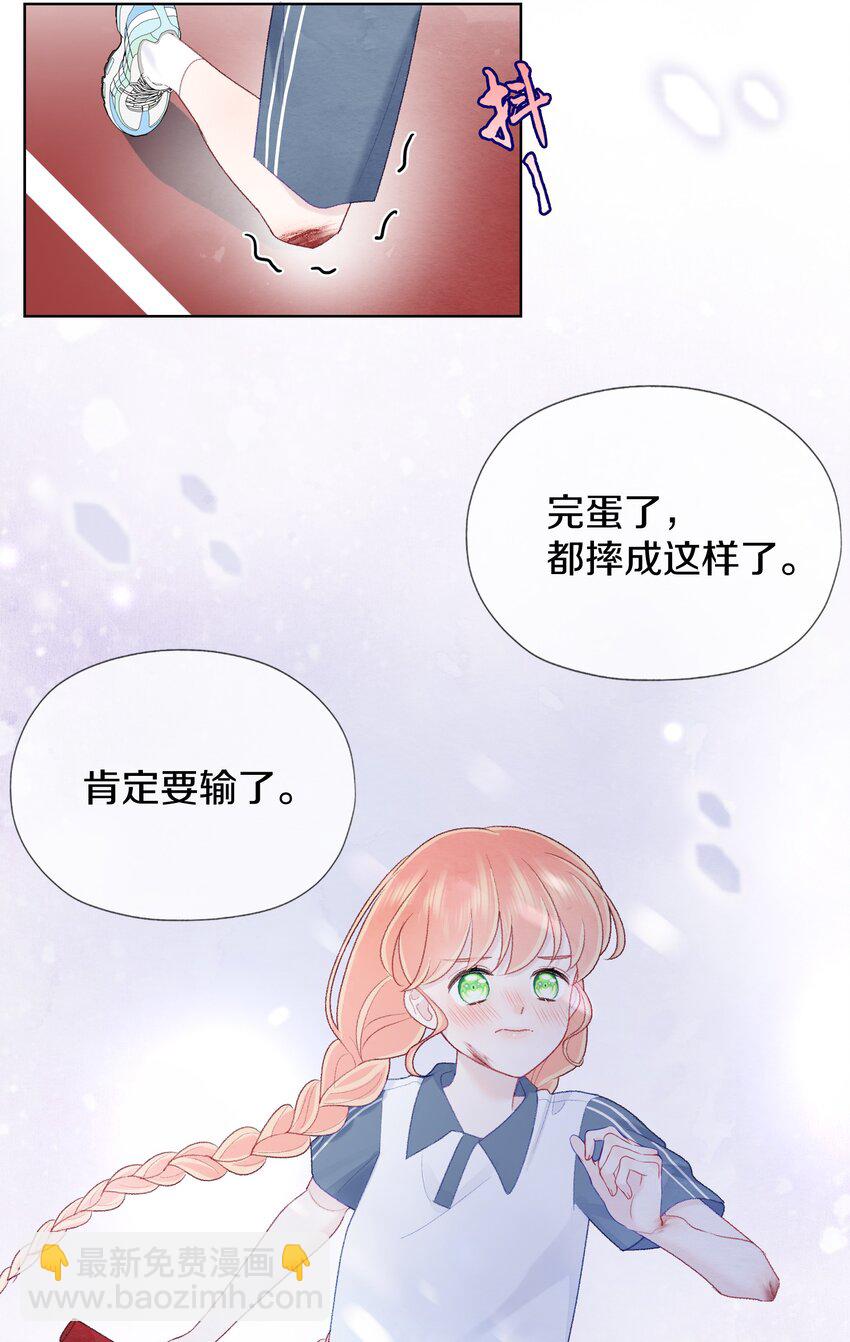 008 我一定会赢-第10话