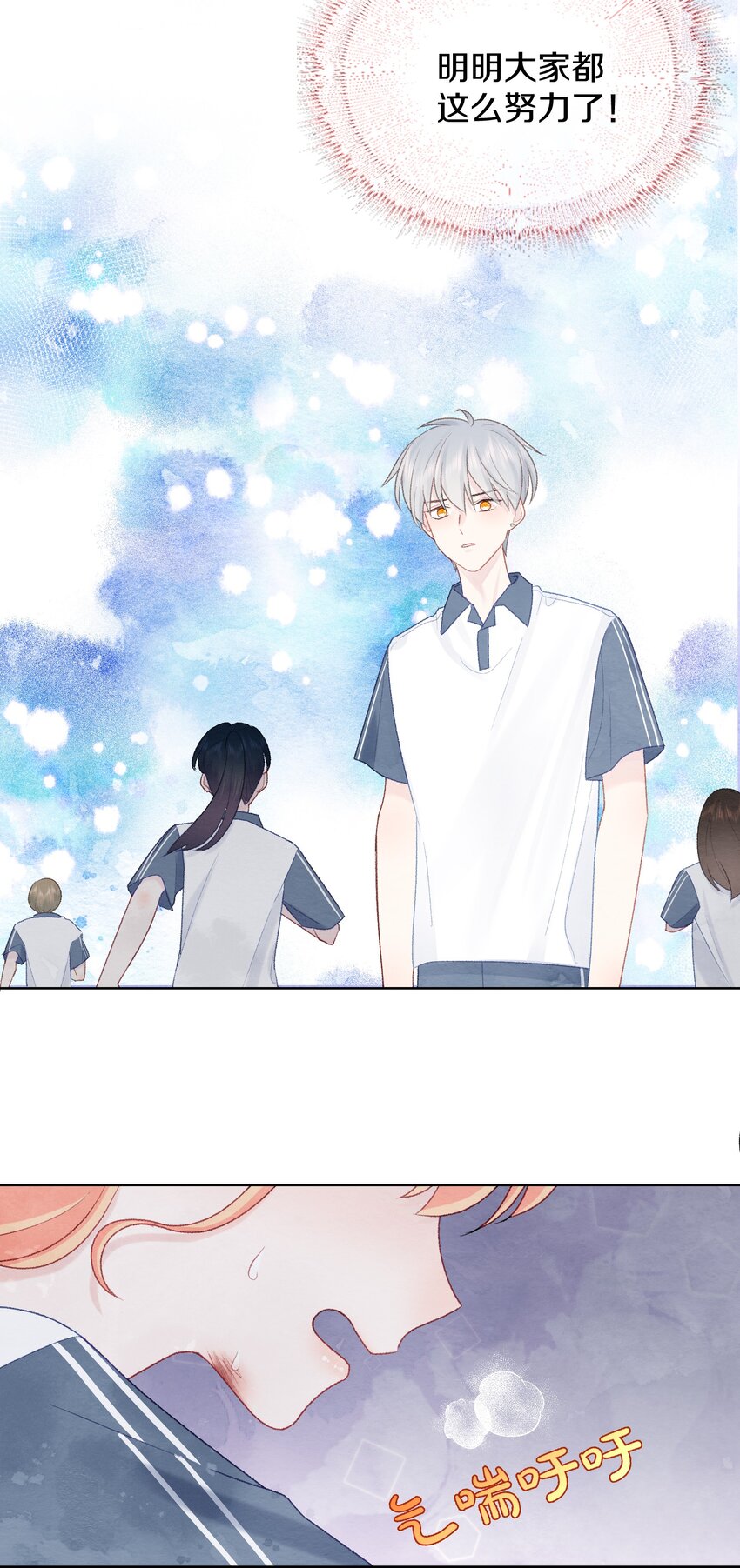 008 我一定会赢-第10话