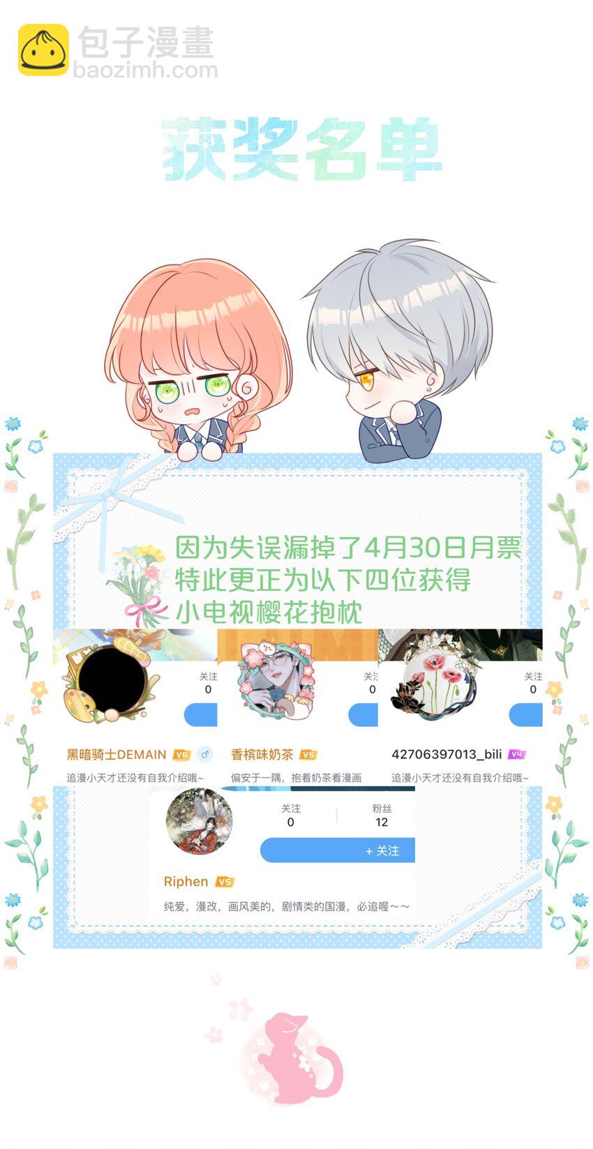 008 我一定会赢-第10话