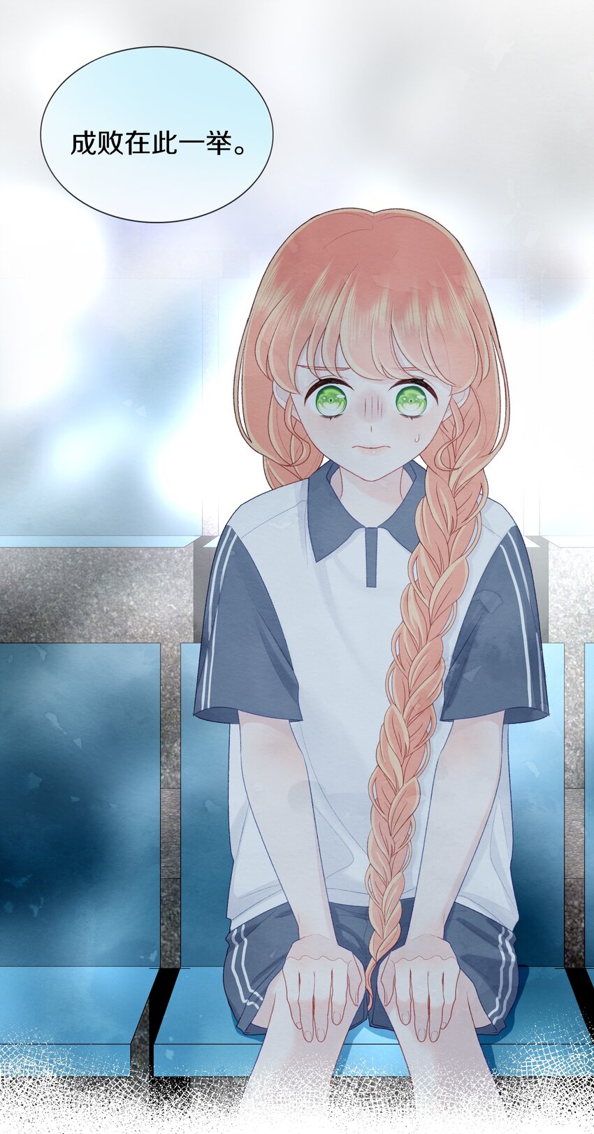 008 我一定会赢-第10话