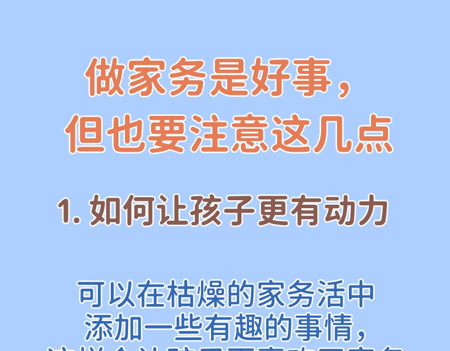 萌貓育兒 - 誇獎孩子的“正確姿勢”(2/3) - 3