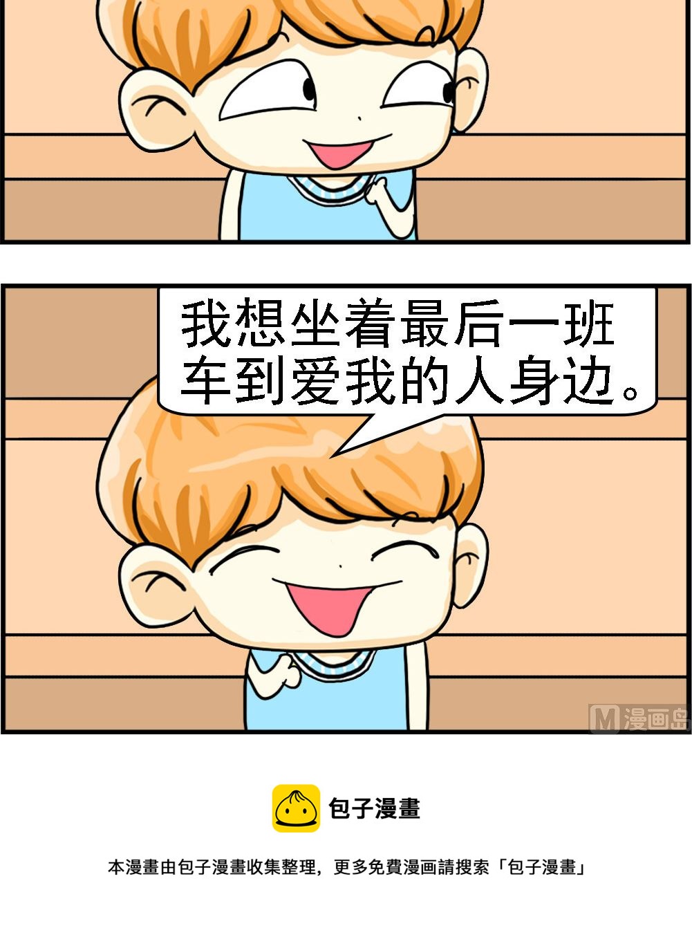 第012话 错过-第12话