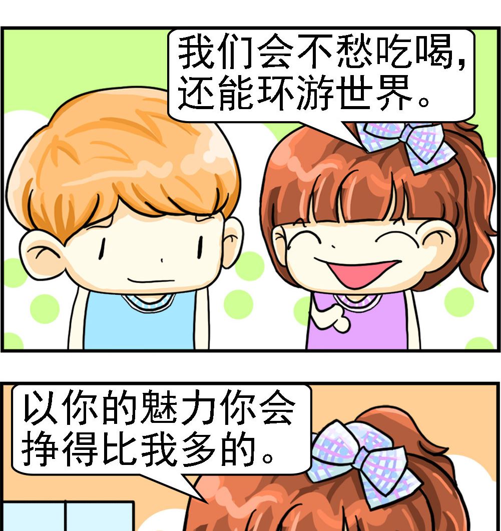 第014话 大事业-第14话