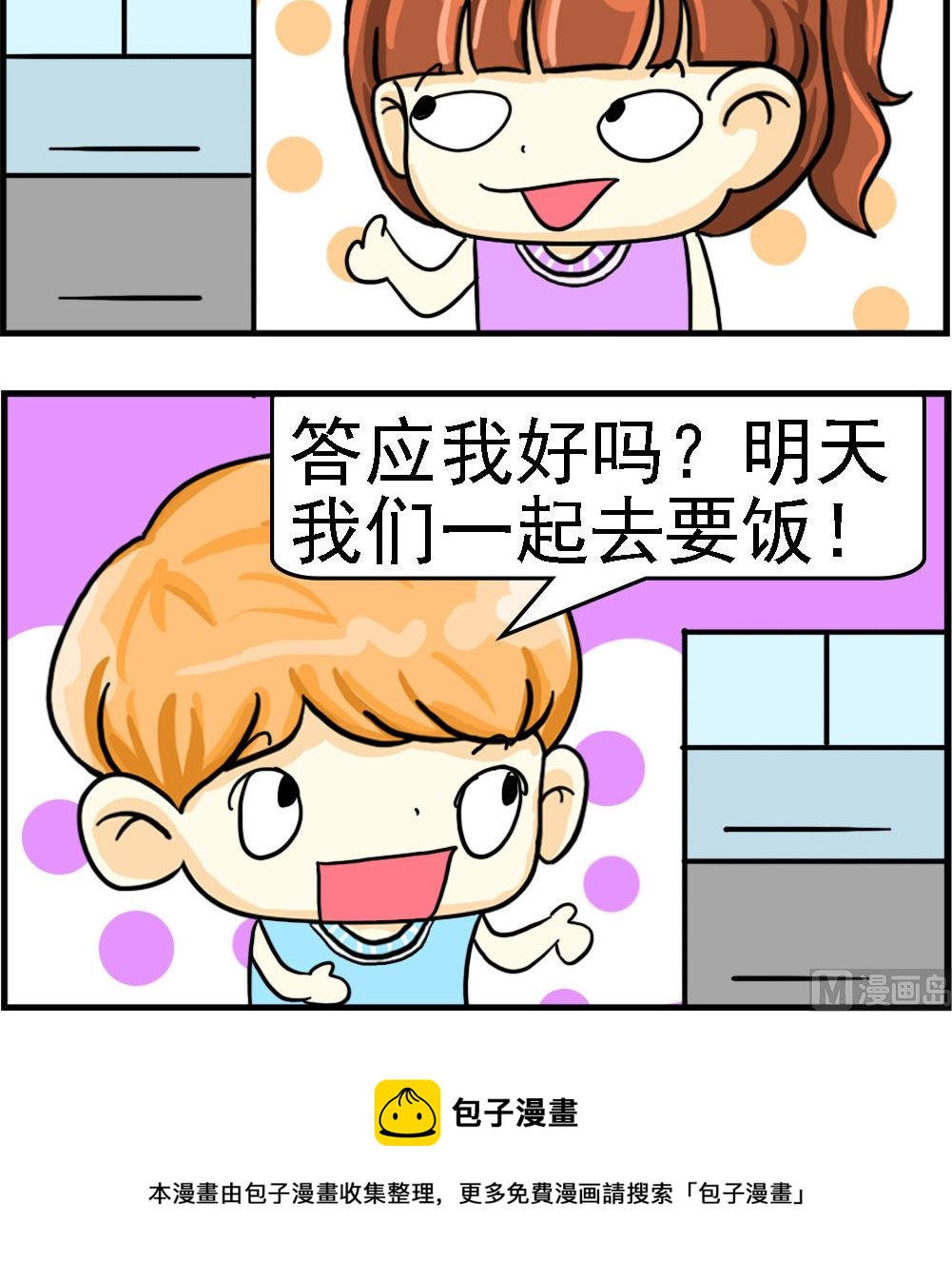 第014话 大事业-第14话