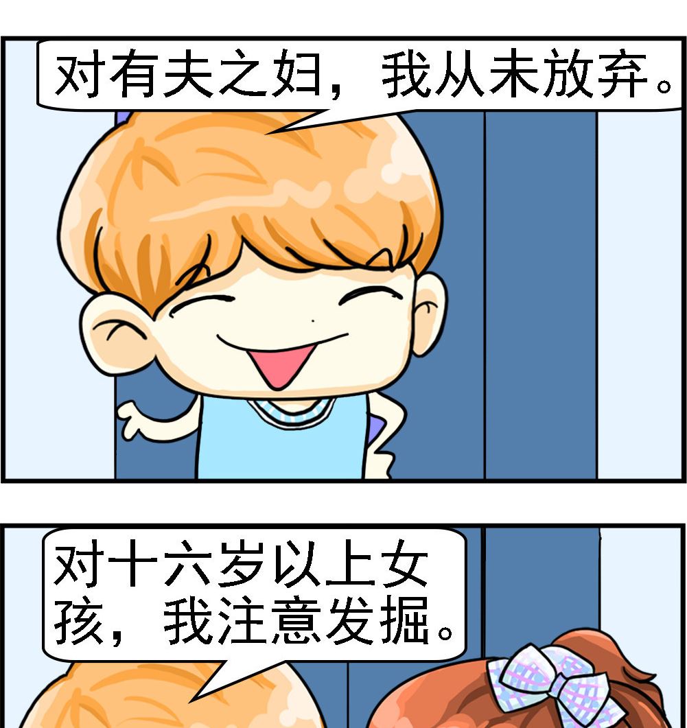 第016话 单身妹妹-第16话