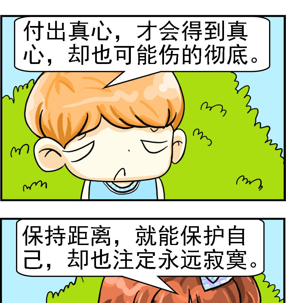 第022话 付出真心-第22话