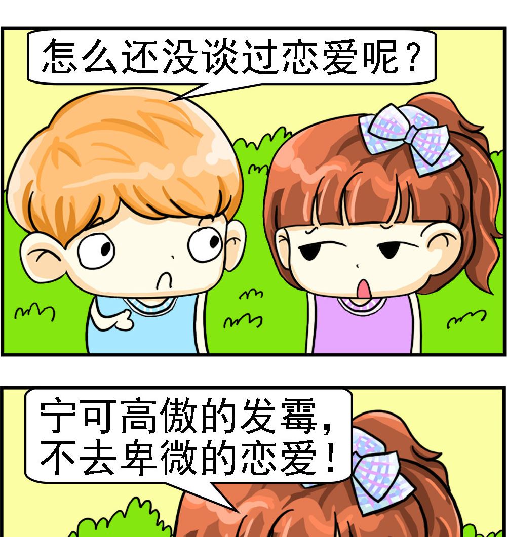 第024话 高傲的发霉-第24话